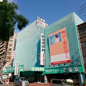 神戸クアハウス ** 神戸市